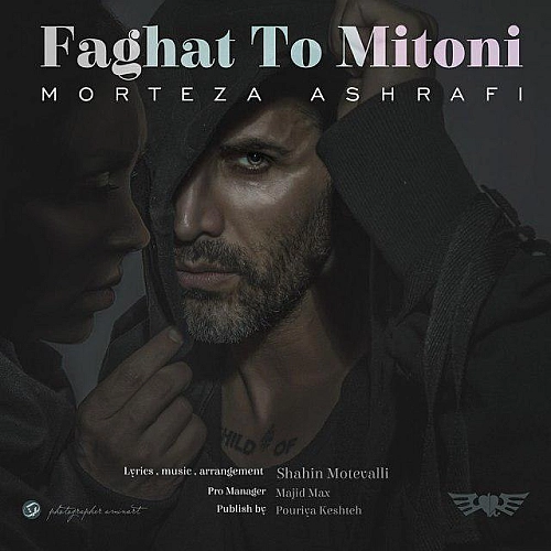 Cover artwork for Faghat To Mitoni by Morteza Ashrafi